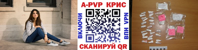 наркотики  дарк нет официальный сайт  A PVP СК КРИС  Анива 