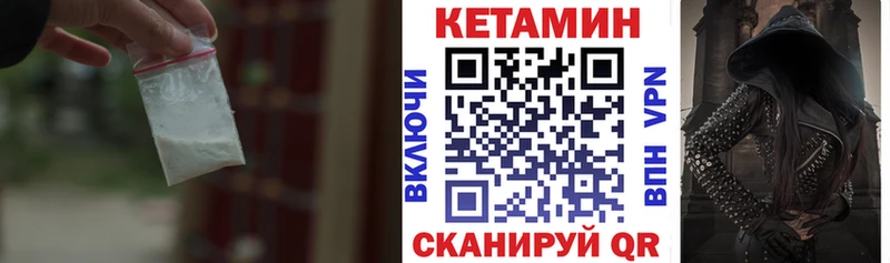 Кетамин ketamine  Анива 