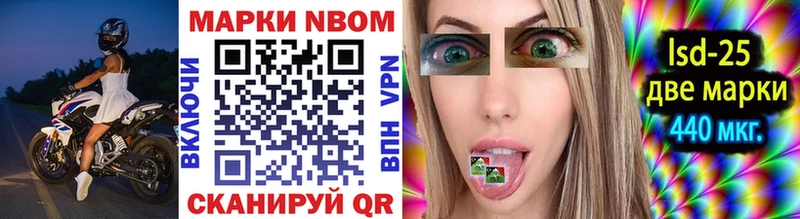 Марки N-bome 1,5мг Анива